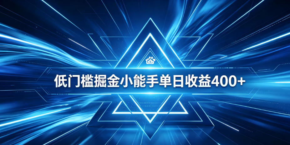 全脚本0基础自动看广告,单日收益400+,百度旗下正规变现平台,零技术轻松做,专属定制广告APP,在家轻量增收